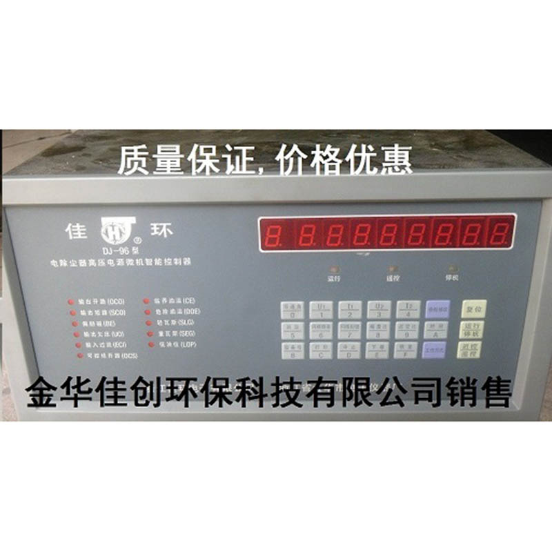 龙岗DJ-96型电除尘高压控制器